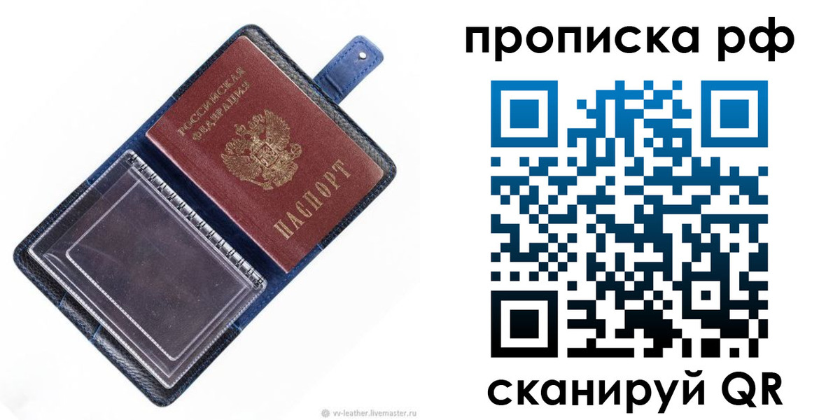 прописка штамп в Менделеевске