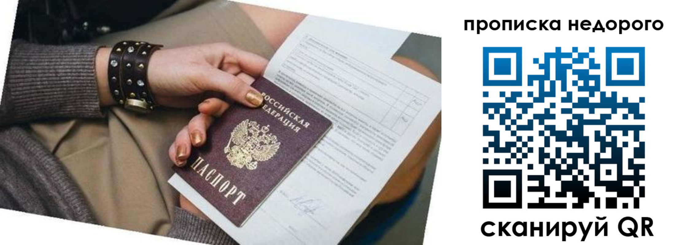 прописка штамп в Менделеевске