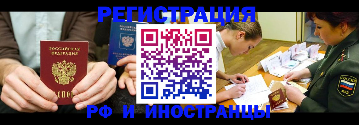 прописка паспорт в Менделеевске