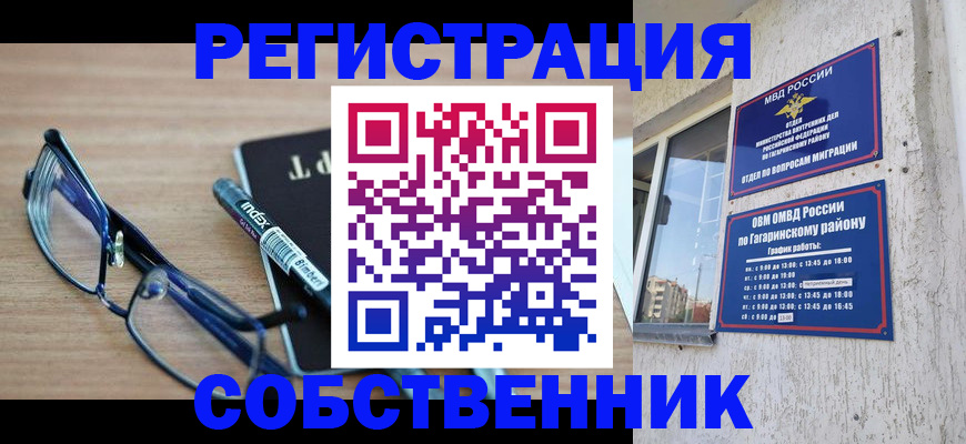 временная регистрация для всех в Менделеевске