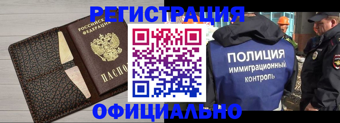 временная регистрация в Менделеевске