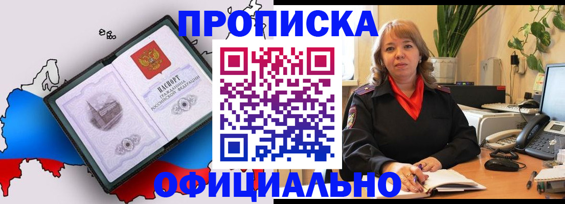 прописка иностранных граждан в Менделеевске