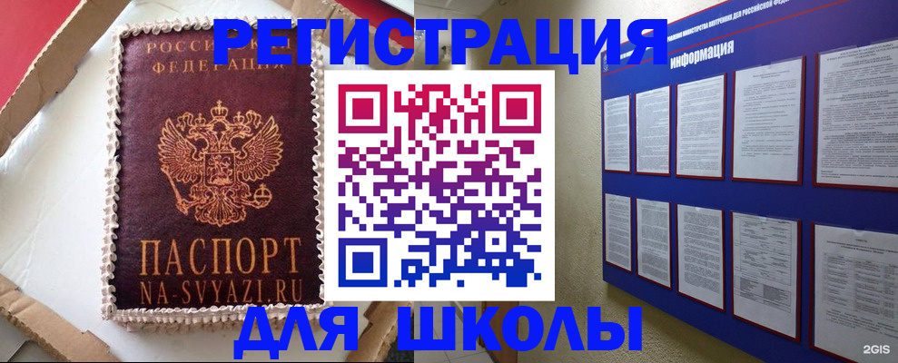 прописка для кредита в Менделеевске